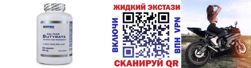 Купить  Белёв  БУТИРАТ оксана 