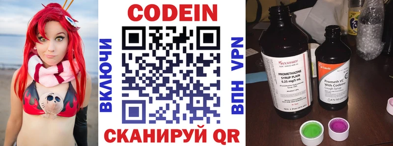 Кодеиновый сироп Lean напиток Lean (лин)  Купить где  Белёв 