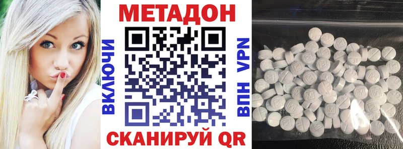 Метадон methadone  Купить закладки  Белёв 